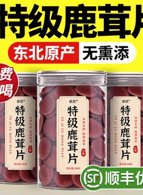 鹿茸干货中药材泡酒专用