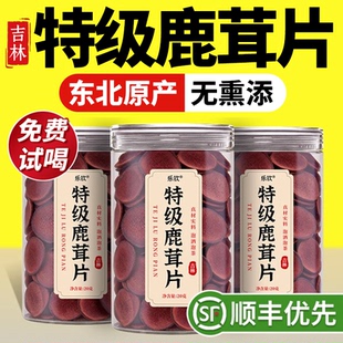 鹿茸干货中药材梅花鹿茸泡酒专用鹿茸片补精强肾正品 官方旗舰店zz