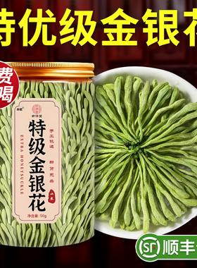 特级野生金银花茶干货菊花茶去火清热排毒中药材正品官方旗舰店zz