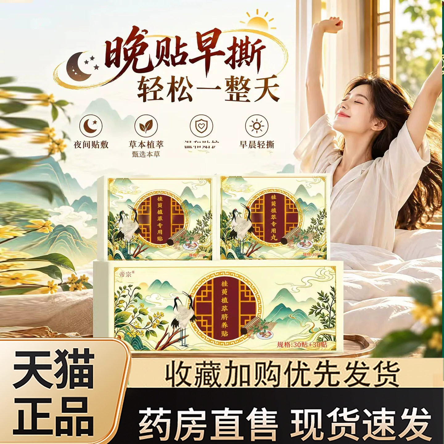 桂萸植萃脐养贴官方旗舰店理正品草本吴茱萸肉桂护脐贴艾灸贴1gm