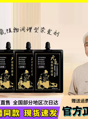 果香彩无氨植物调理剂单剂染发剂官方旗舰店正品工艺植物萃取6kw