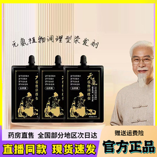 果香彩无氨植物调理剂单剂染发剂官方旗舰店正品工艺植物萃取6kw