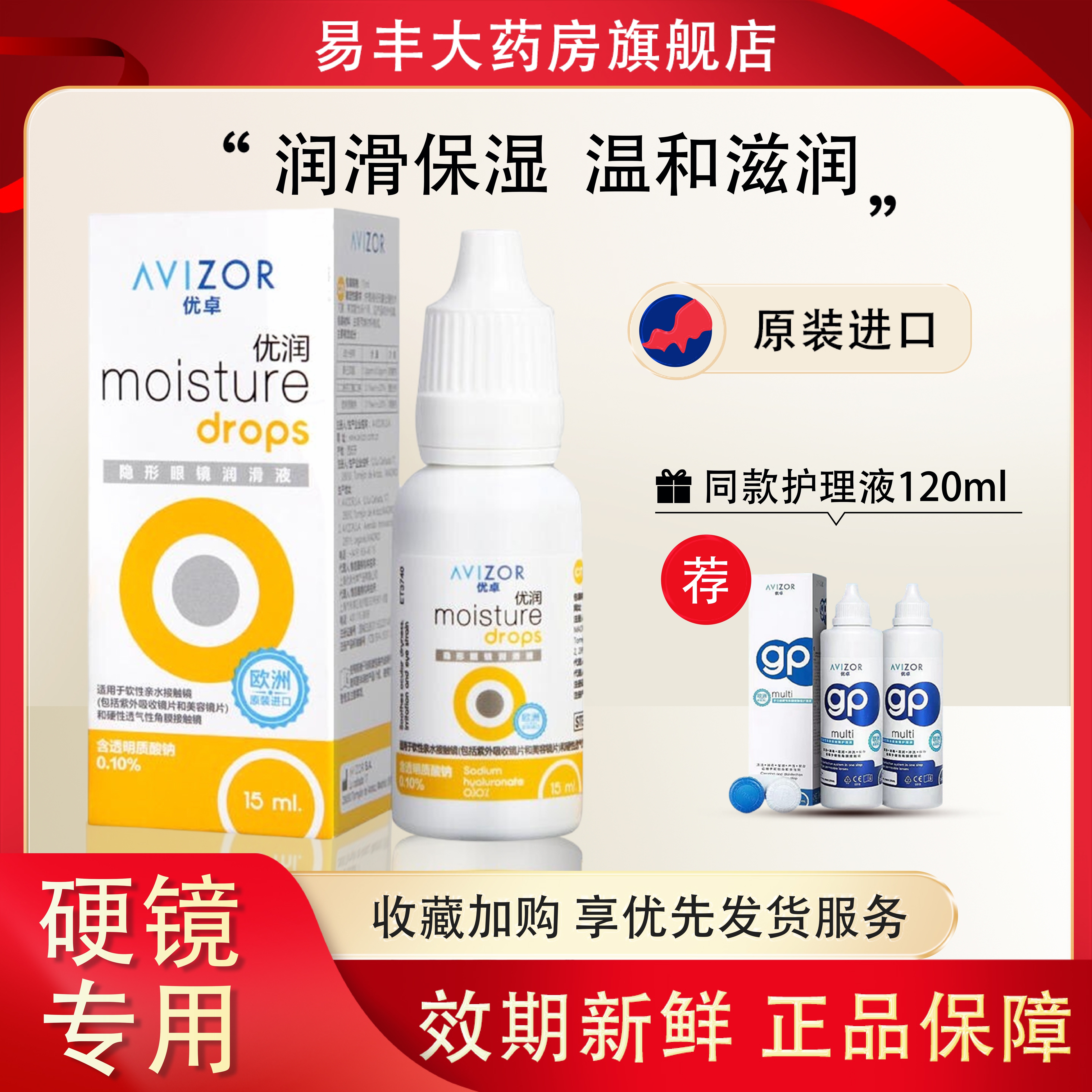 效期新鲜 院线同款 正品保障 售后无忧