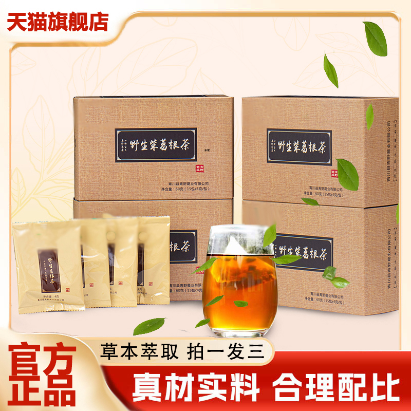 野生柴青葛根茶明星同款芝野生葛根茶企业店养生茶6VP