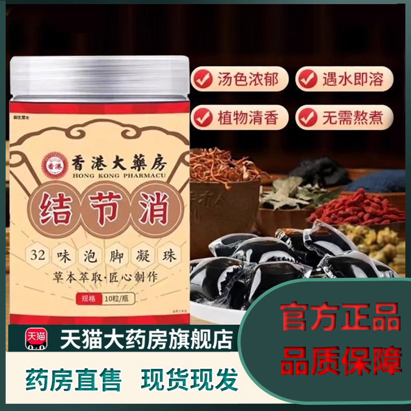 香港大药房结节消泡脚凝珠泡脚去艾湿草气排泡毒脚助药睡包眠5XP