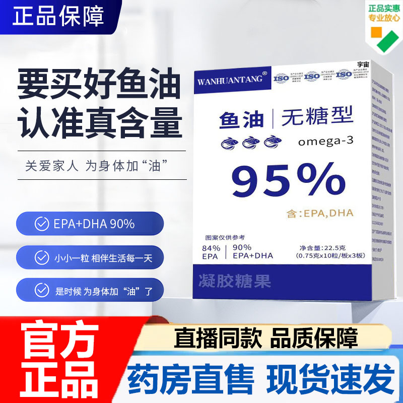 Omega3鱼油95%高纯度深海鱼油软胶囊官方旗舰店正品甄选优质7VP