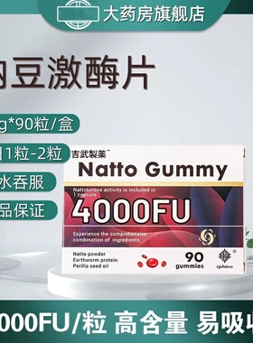 lifebalance吉武纳豆凝胶糖果血管营养地龙蛋白温和桑叶提取VX