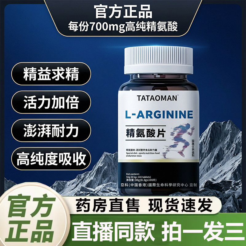 牡蛎海参凝胶糖果精氨酸片官方旗舰店正品男性滋补精力活力2QY