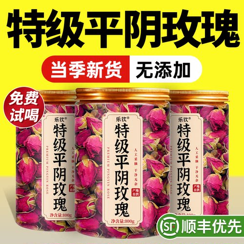 【特优级精选】特级平阴玫瑰正品