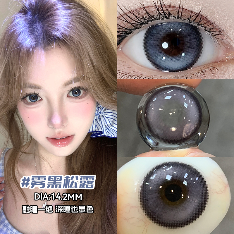 美瞳半年抛自然微混血14.2小直径一年抛隐形眼镜官网正品旗舰店vv