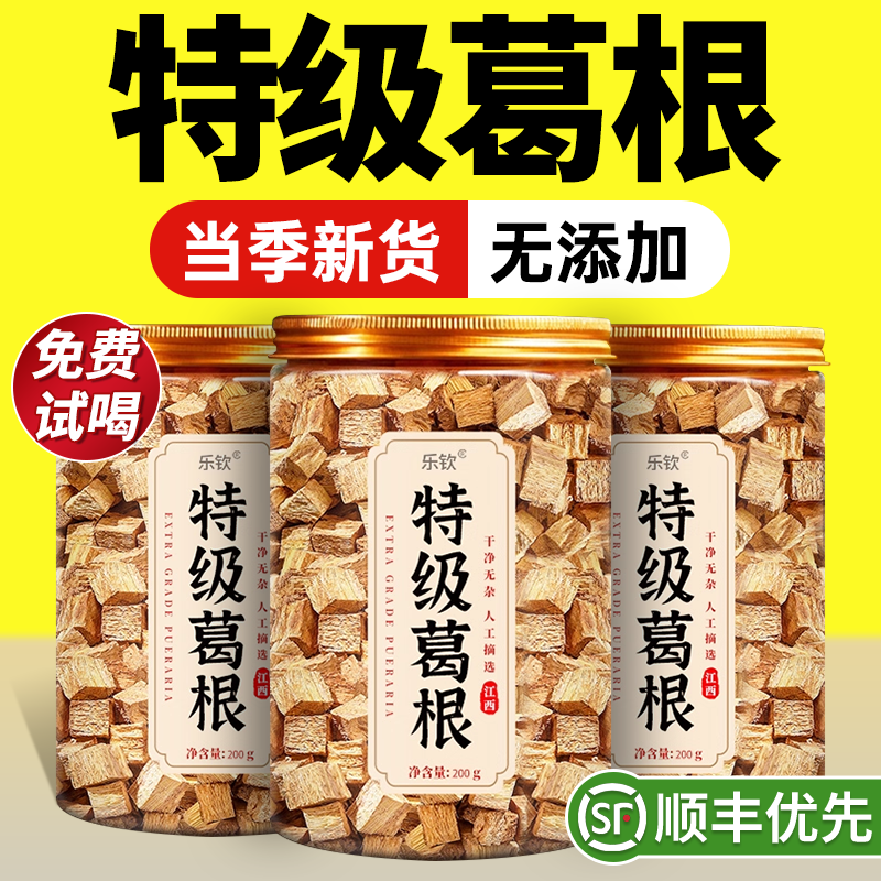 特级新鲜千泉葛根即食口嚼中药材泡水喝养肝护肝正品官方旗舰店zz