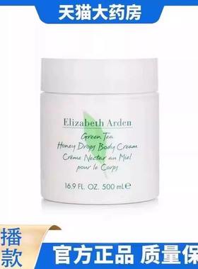 伊丽莎白雅顿绿茶身体乳霜白茶玫瑰滋润保湿干皮秋冬补水乳bp