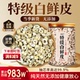 特级白鲜皮野生中药材新货 官方旗舰店zz 功效与作用泡水喝正品
