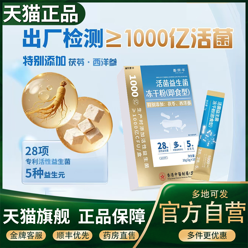 活益生菌冻干粉即食型官方旗舰店正品益生菌益生元圣诞巧克力5XP