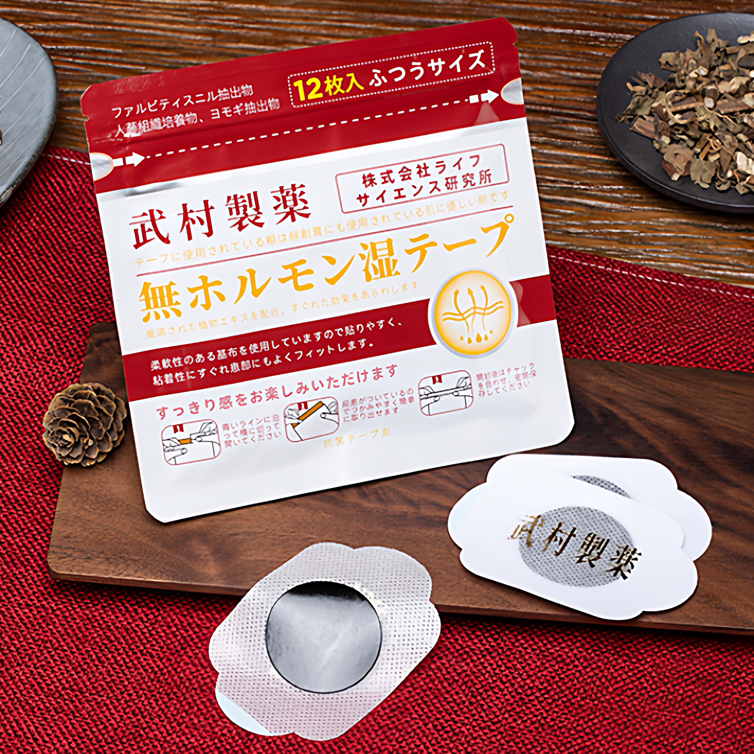 武村制药清湿除滞贴12贴肉桂鼠尾草白芷人参湿气温和决明子荷叶VX,保健用品,皮肤消毒护理（消）,淘宝优惠券,粉丝福利购,淘宝优惠卷