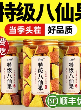 特级化州橘红八仙果块正宗桔红陈皮润喉止咳化痰正品官方旗舰店zz