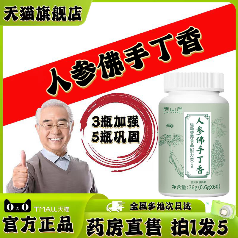 谯山谷官方旗舰店正品甄选草本植物萃取直播同款药房直售0XP