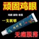 鸡眼膏苗家古方抑菌液去脚趾手指鸡眼肉刺顽固除反复鸡眼zz
