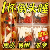 酸枣仁百合茯苓睡眠茶粉中药材助失正品 眠安养生茶神官方旗舰店cc