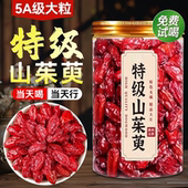 茱萸中药材正品 山茱萸肉山萸肉山茱萸粉非特级野生山茱萸干泡水zz