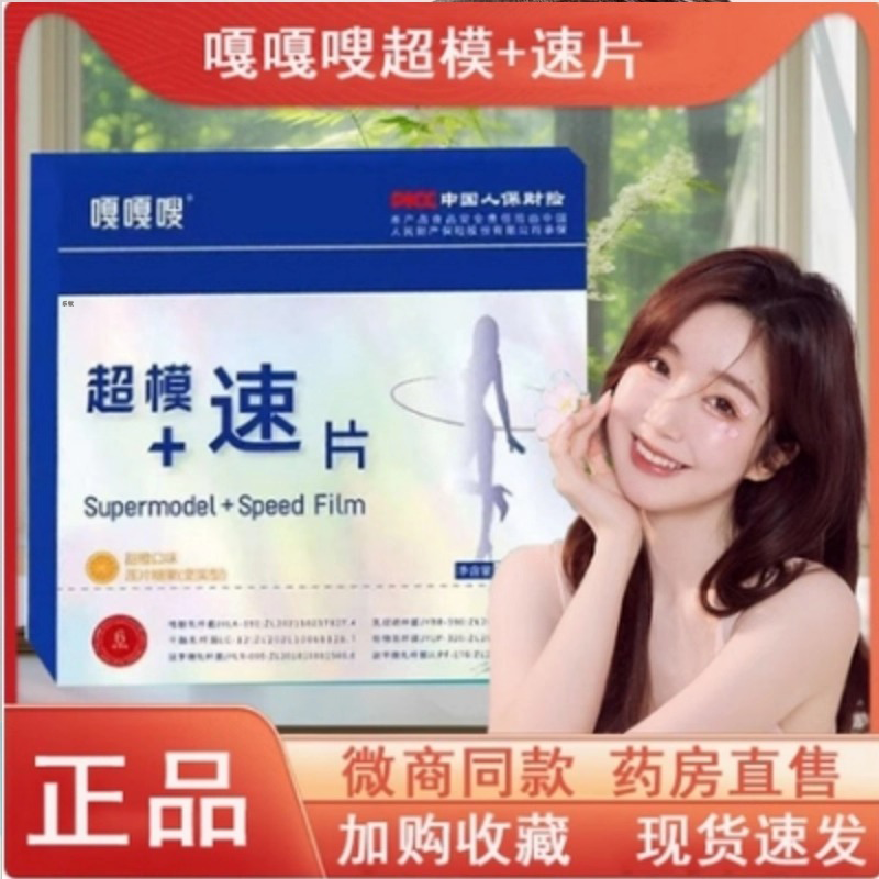 嘎嘎嗖超模+速片草本果蔬加速蓝莓口味压片糖果旗舰店升级版1yy