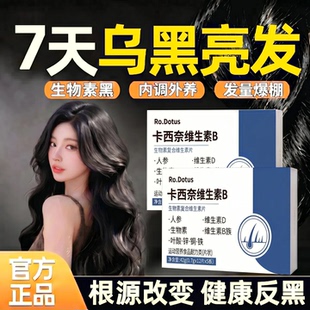 【官方正品】卡西奈维生素b女士专用B1B2D人参生物素叶酸锌铁zz