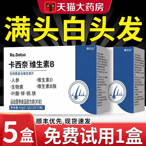 卡西奈维生素b复合维生素d3官方旗舰店正品少中老年白发根bp