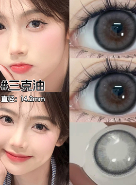 灰黑色美瞳日抛6片清纯无辜小直径次抛隐形眼镜官网正品旗舰店vv