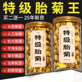 桐乡胎菊特级正品 菊花茶一级去火清热花茶泡茶专用官方旗舰店ZZ