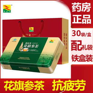 康富来花旗参茶30包西洋参颗粒抗疲劳参茶官方旗舰店正品vm