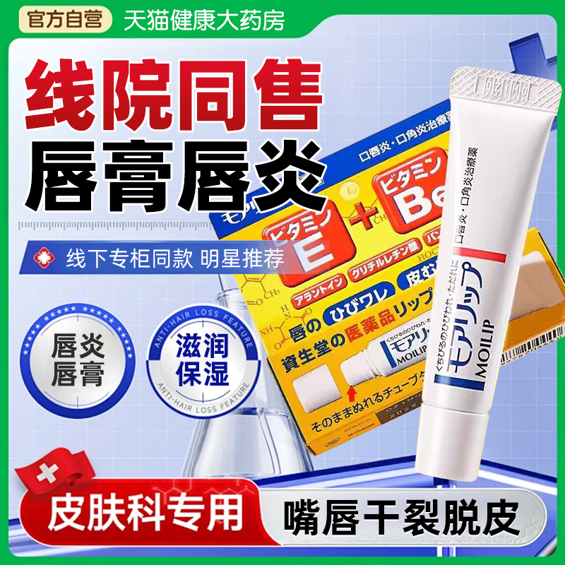 本店除外都是假货日本资生堂润唇膏官方正品