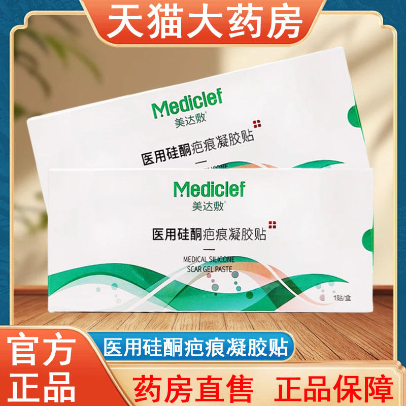 药房直售 正品保障