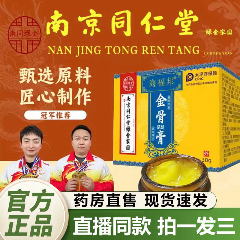 官方正品 品质保障