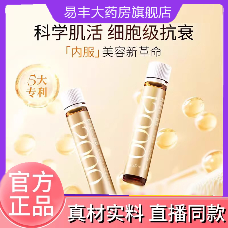 初维力胶原蛋白三肽饮官方旗舰店正品鱼胶原蛋白肽风味饮料6DC