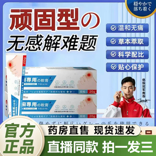 伯医生爪白癣专用软膏官方旗舰店正品灰指趾甲膏草本植物萃取1QY