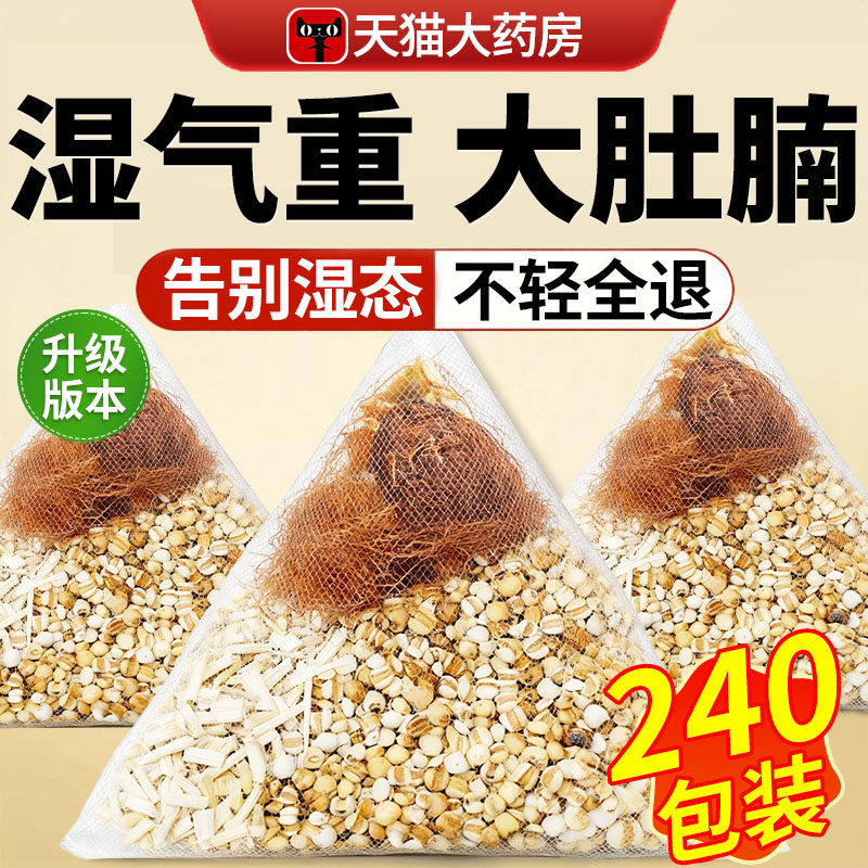 玉米须白茅根薏米仁组合茶包蛋白脲高口苦口干热利湿养生中药材cc - 实物图