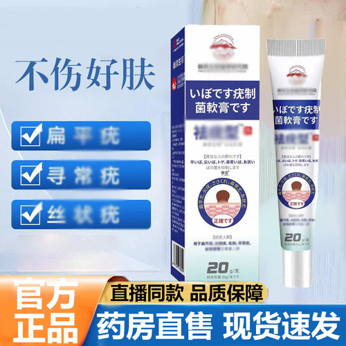 赫奈生物扁平疣官方旗舰店正品草本配方皮肤护理涂抹疙瘩膏5VP