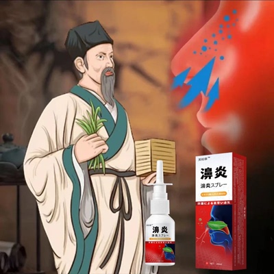 芙柏草鼻炎灵喷剂官方旗舰店正品草本萃取鼻舒喷雾直播同款7VP