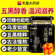 五黑膏黄精九蒸九制枸杞桑葚五黑养发生发养生膏官方旗舰店正品