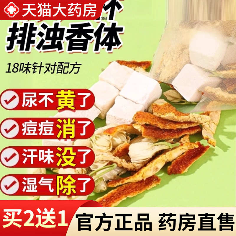 【热销款!】茉莉花茯苓陈皮