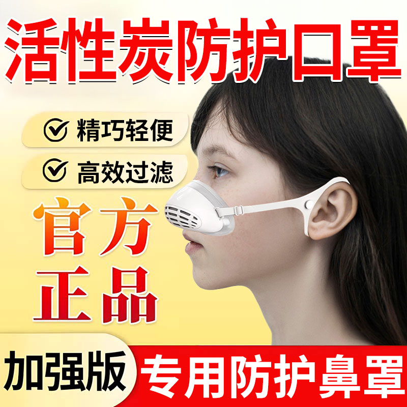 猪鼻子过敏性鼻炎专用口罩防花粉鼻子防尘罩鼻腔防烟尘睡觉鼻罩at