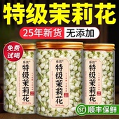 乐钦茉莉花干花苞官方旗舰店正品 特级泡水茉莉花茶搭玫瑰枸杞zz