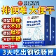 不适zz 北京同仁堂朕皇黄芪低聚木糖颗粒肠胃加强版 官方正品
