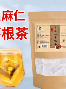 火麻仁茅根茶当季新货栀子槐花茅根茯苓煮泡水喝功效官方旗舰店cc