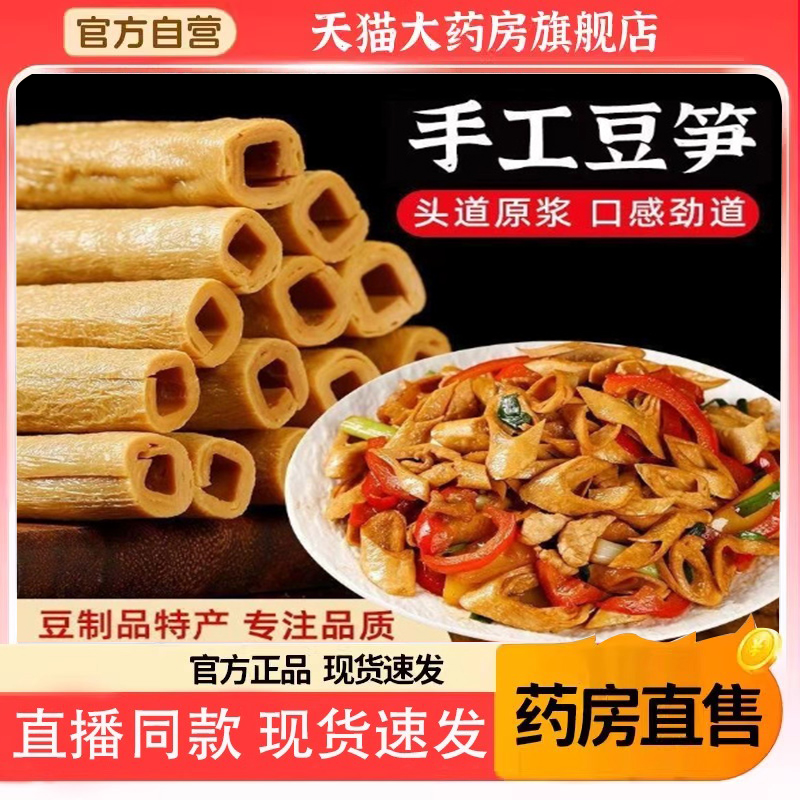 正宗开江豆笋手工豆笋官方旗舰店开江直供手工豆筋四川特产6gm