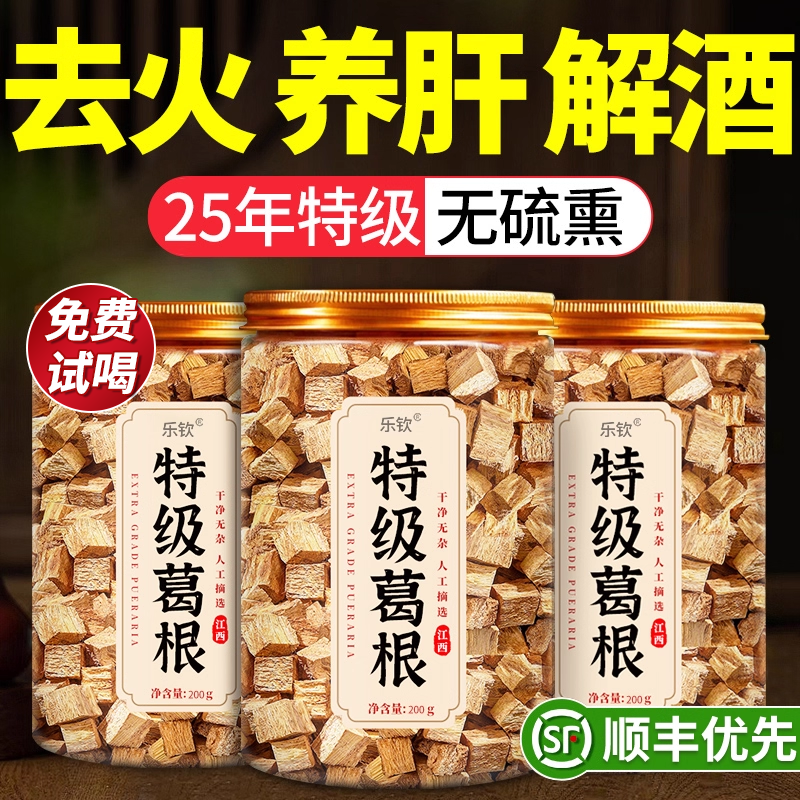 【胖东来爆款】特级千泉葛根正品