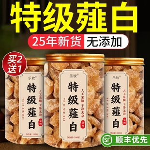 薤白中材药房野生新鲜蒜头泻白干货的功效和作用薤白粉zz