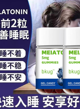 软糖睡眠蓝莓软糖片官方正品旗舰店安瓶小熊成人少年ab1