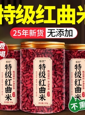 天然红曲米粉卤肉专用可食用烘焙红色素酿酒泡调色茶官方旗舰店zz