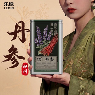 【高端铁盒】四川江中丹参中药材正品官方旗舰店批发紫野生泡茶zz